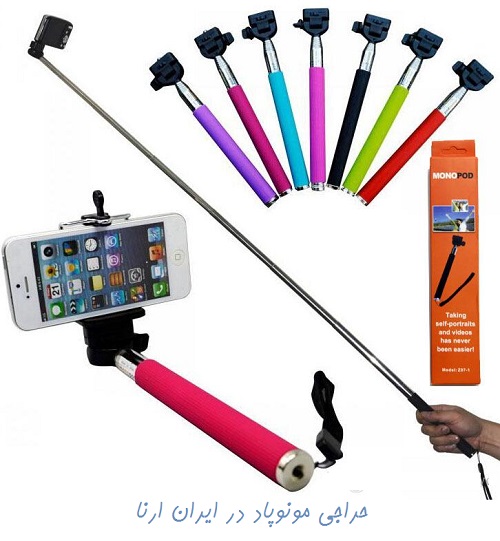 منوپاد حرفه ارزان