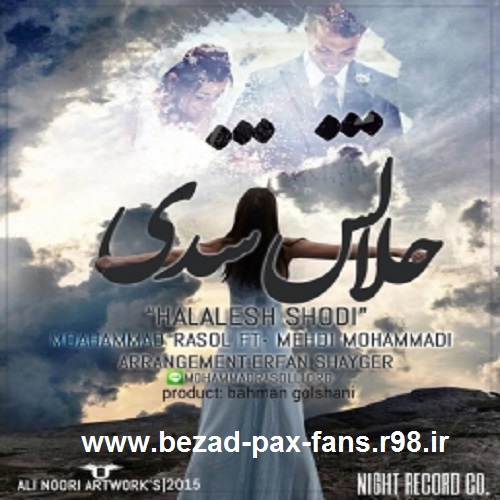 http://s6.picofile.com/file/8195531792/Muhammad_Rasol_www_bezad_pax_fans_r98_ir_.jpg