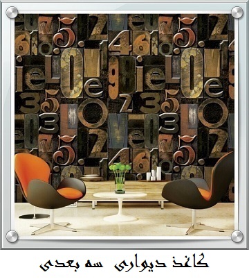 آلبوم کاغذ دیواری آرت نوو