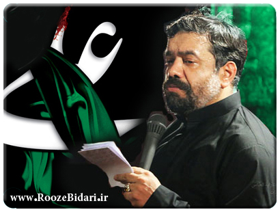 مداحی شهادت امام علی(ع) محمود کریمی مداحی شهادت امام علی(ع) محمود کریمی