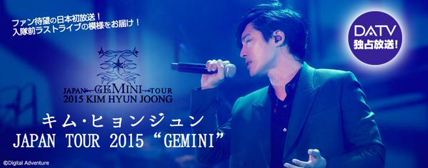 [Notice Video] Kim Hyun Joong Japan Tour 2015 Gemini 8.23 Broadcast ♪ in DATV [15.0.25]