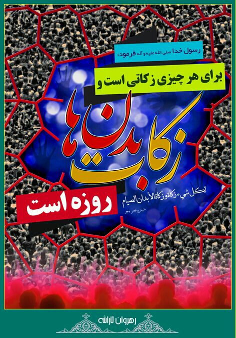 رمضان , سایت میلاجرد