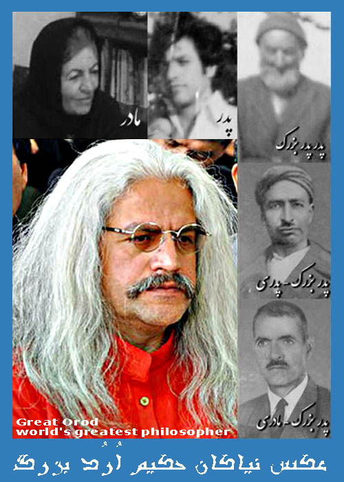 زندگینامه حکیم ارد بزرگ، زندگینامه ارد بزرگ، فیلسوف جهانی اترک حکیم ارد بزرگ، افتخار دره اترک حکیم ارد بزرگ، افتخار جهانی دره اترک ارد بزرگ، مشاهیر دره اترک، چهره های ماندگار دره اترک، مجتبی شرکا، بزرگترین چهره ماندگار دره اترک، درباره ارد بزرگ