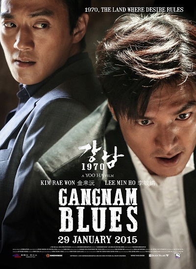Gangnam Blues (2015)