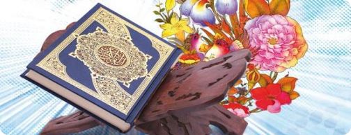 قرآن ، پرچم نجاتبخش ، كتاب عبرت و آموزش و بيان و تبيان است