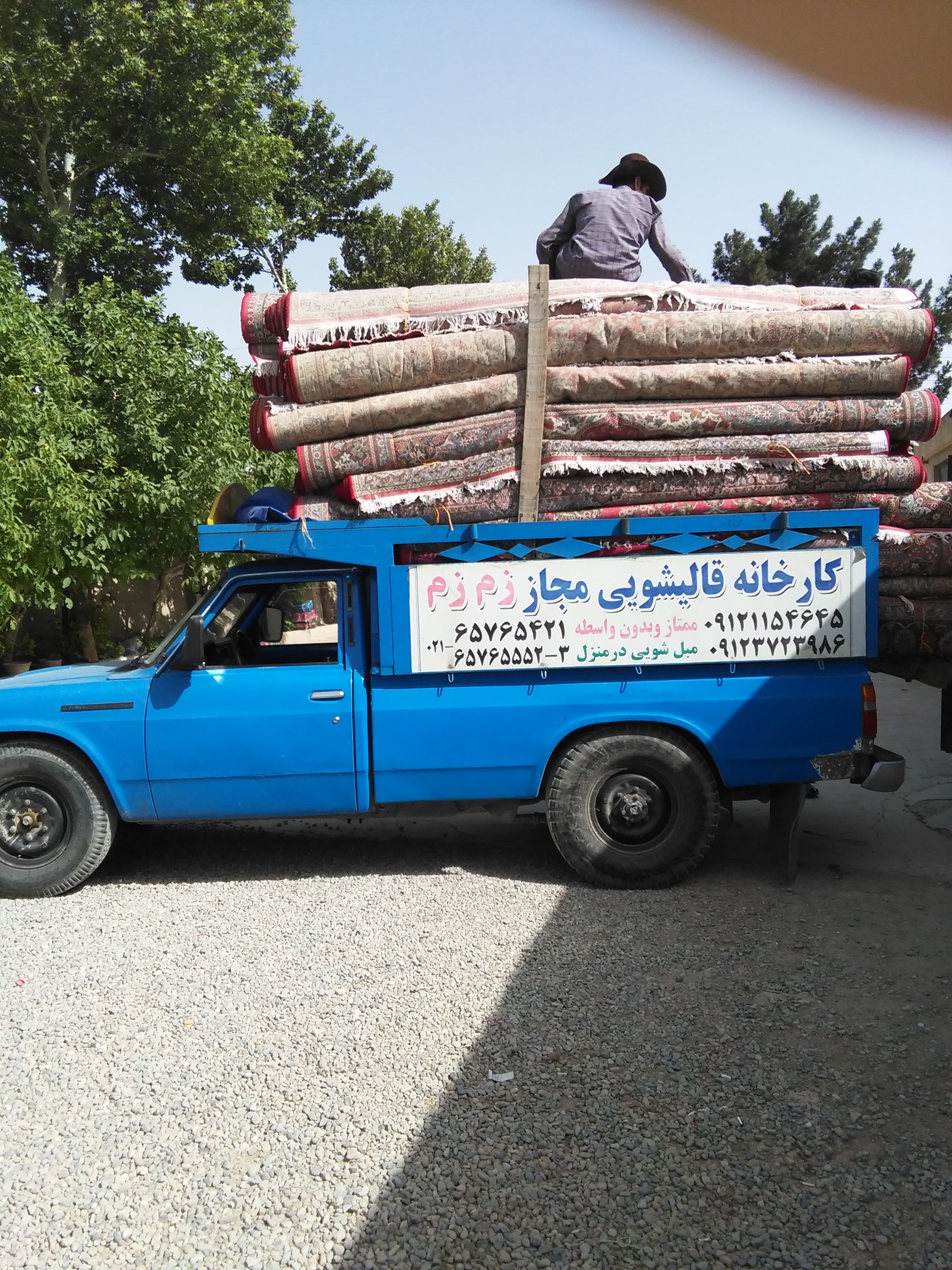 خودرو  قالیشویی زمزم
