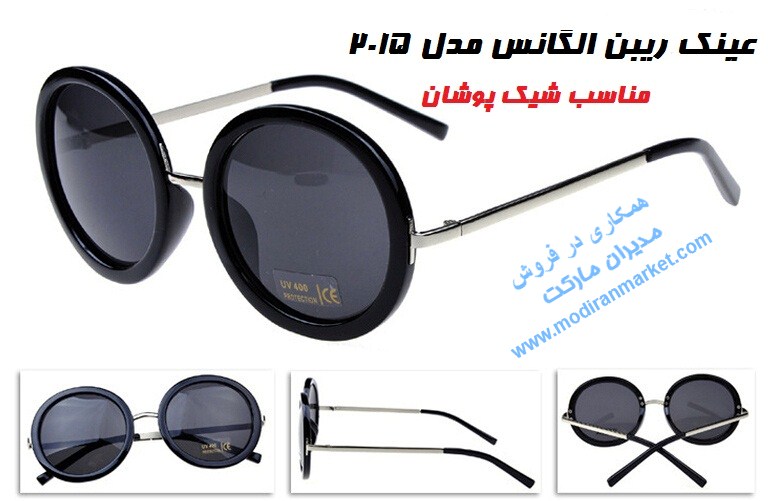 ریبن الگانس