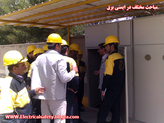 رضا نیک پیام، ایمنی برق ،Reza Nikpayam