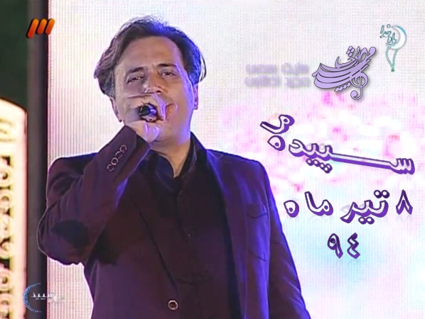دانلود برنامه ماه سپید دانلود برنامه ماه سپید