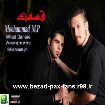 http://s6.picofile.com/file/8197414368/Mohammad_M_p_Ft_Milad_Danaii_GHesmat_www_bezad_pax_fans_r98_ir_.jpg