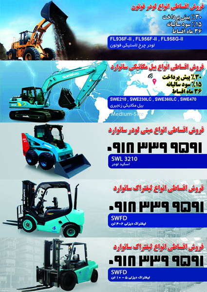 فروش اقساطی