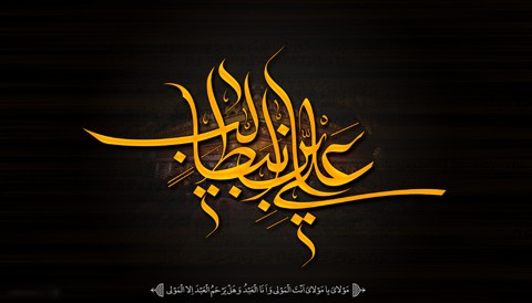 شباهت امام علی با سوره ی توحید