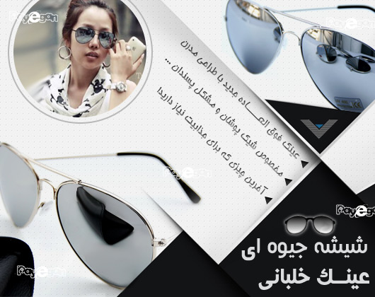 خرید عینک آفتابی ریبن شیشه جیوه ایی خرید عینک آفتابی ریبن شیشه جیوه ایی