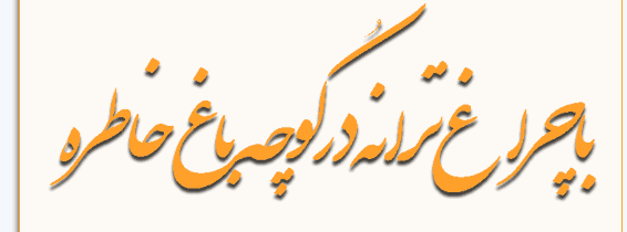 فریدون مشیری