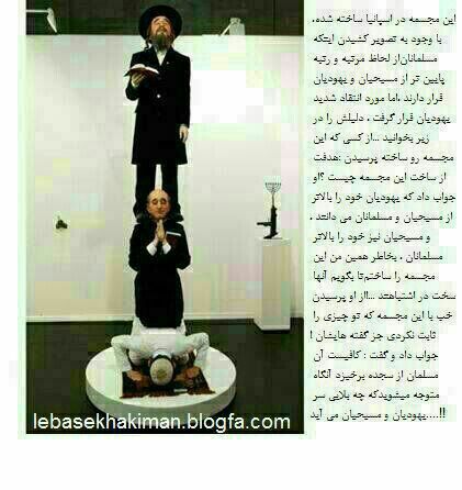 مجسمه ای در اسپانیا که خشم یهودیان را در آورد