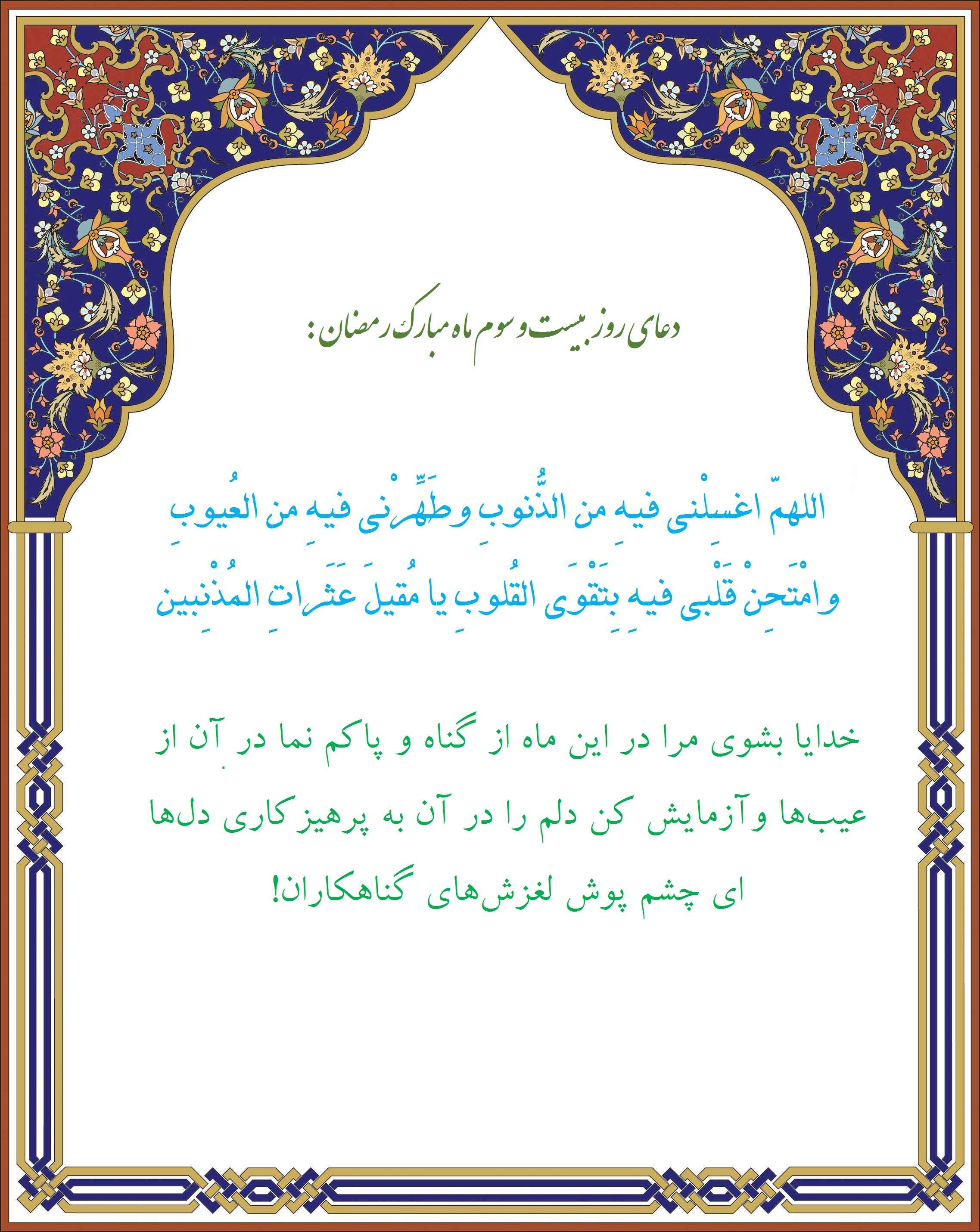 http://s6.picofile.com/file/8198972318/Roz_23_Ghadr_.jpg