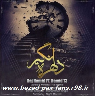 http://s6.picofile.com/file/8199154300/Haj_Hamid_ft_Hamid13_Delhore_www_bezad_pax_fans_r98_ir_.jpg