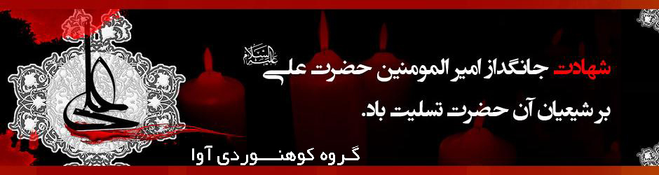 شهادت امام علی