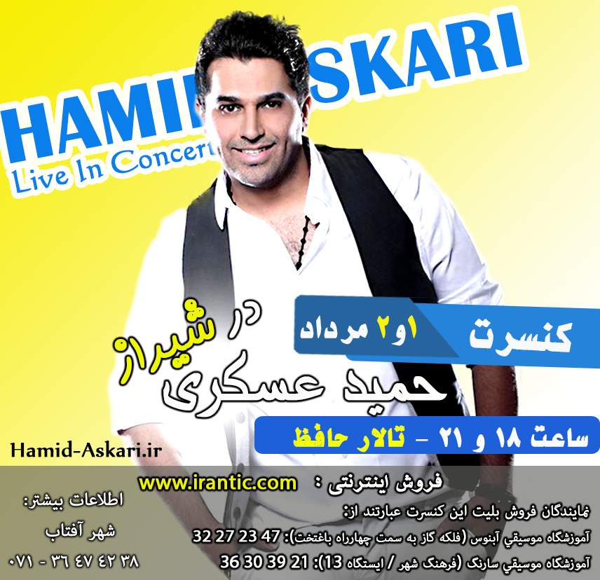 کنسرت بزرگ حمید عسکری در شیراز