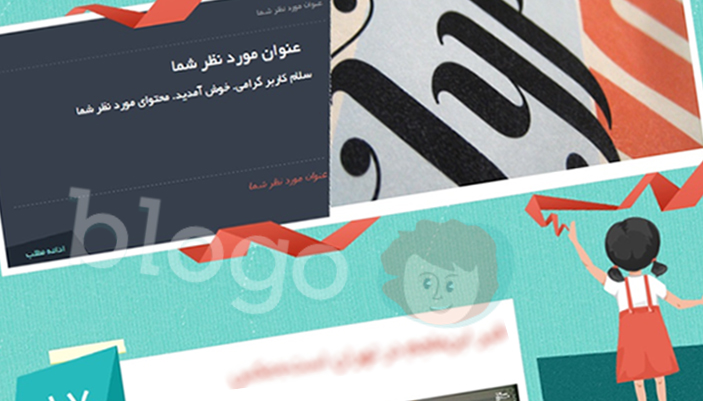 قالب blogo برای بلاگ بیان قالب blogo برای بلاگ بیان