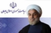پایگاه اطلاع رسانی ریاست جمهوری