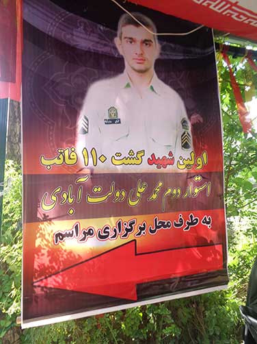 گرامیداشت سومین سالگرد شهادت استواردوم محمد علی دولت آبادی با حضور روساء وپرسنل محترم نیروی انتظامی وخانواده شهید دولت آبادی