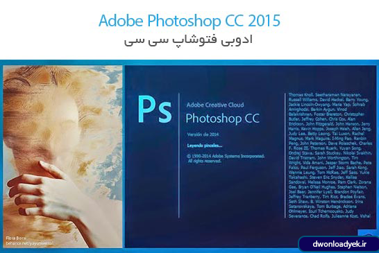 دانلود نرم افزار آدوب فتوشاپ سی سی 2015 - adobe photoshop cc 2015 + نسخه پرتابل
