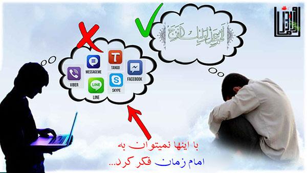 امام زمان