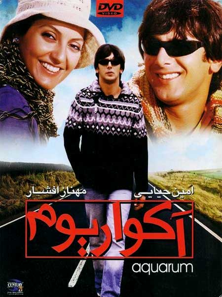 دانلود فیلم ایرانی آکواریوم به کارگردانی ایرج قادری