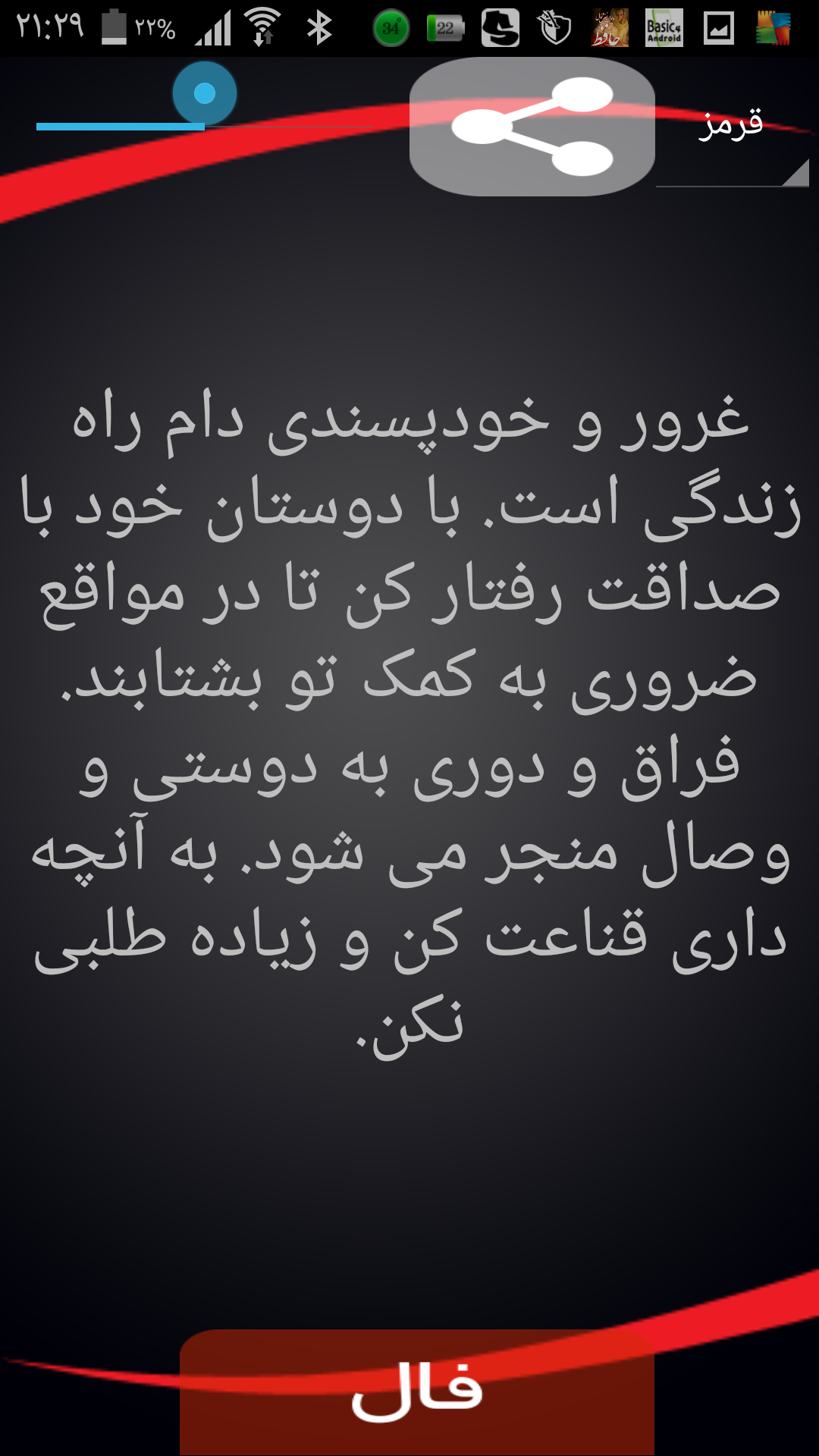 Screenshot_%DB%B2%DB%B0%DB%B1%DB%B5_%DB%