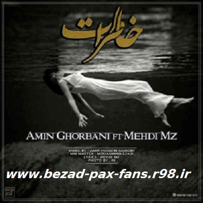 http://s6.picofile.com/file/8200092284/Amin_Ghorbani_Ft_Mehdi_Mz_Khaterat_www_bezad_pax_fans_r98_ir_.jpg