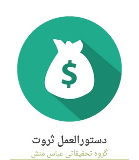 بهترین برنامه ثروت برای اندروید
