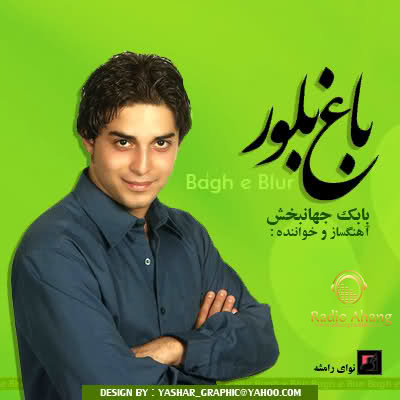 Babak Jahanbakhsh Baghe Bolour
