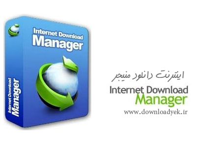 دانلود آخرین نسخه نرم افزار دانلود منیجر - Internet Download Manager 6.23 Build 15 Final Retail