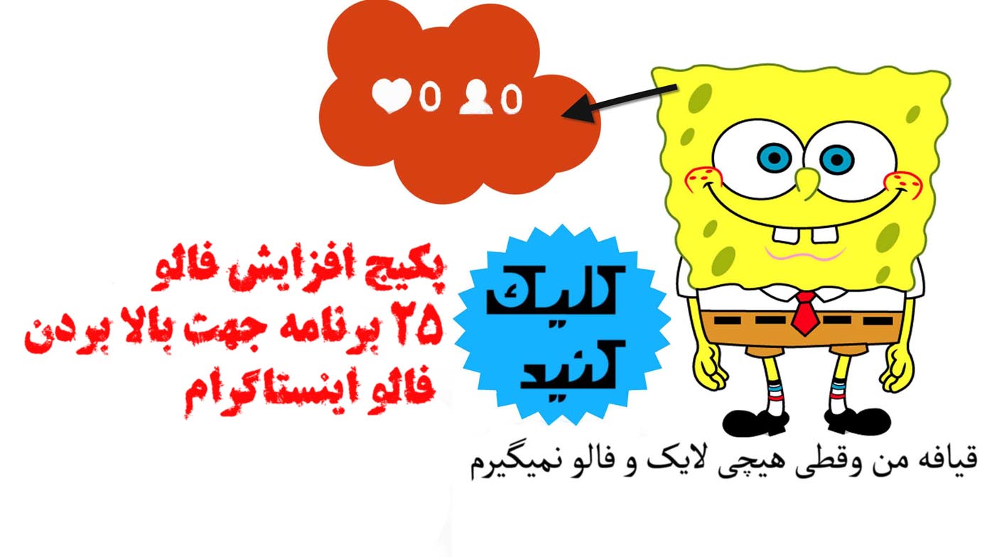 اینستاگرام
