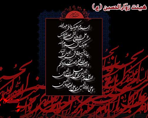 قیام امام حسین(ع)،پوستر شهید محمد علی دولت آبادی