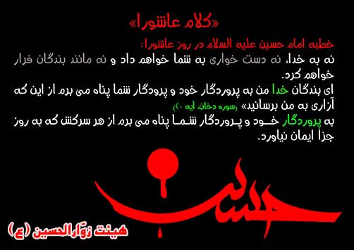 قیام امام حسین(ع)،پوستر شهید محمد علی دولت آبادی