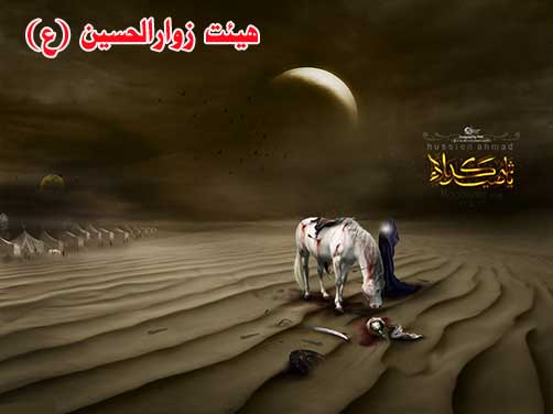قیام امام حسین(ع)،پوستر شهید محمد علی دولت آبادی