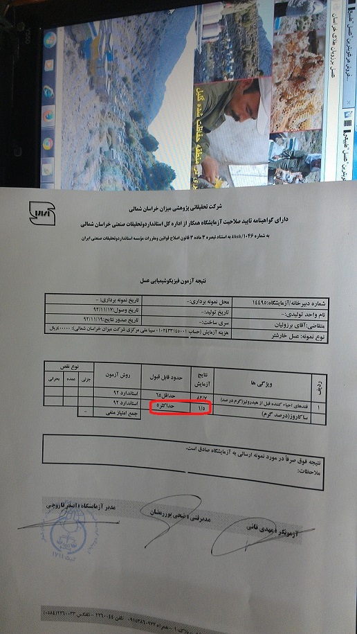 azmayesh11.jpg