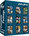 فروش آلبوم تصاویر معماری