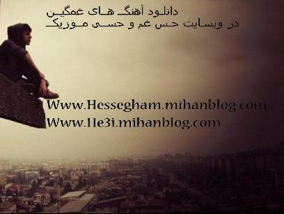 تنهایی لباس اجباری غمگینم