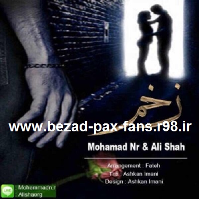http://s6.picofile.com/file/8200876068/Mohammad_NR_ALi_Sha_Zakhm_www_bezad_pax_fans_r98_ir_.jpg