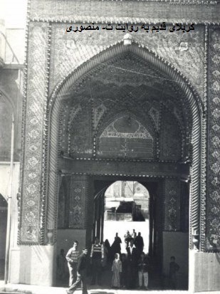 کربلای قدیم