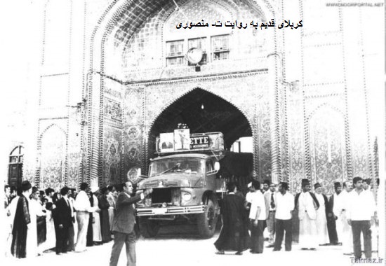 کربلای قدیم