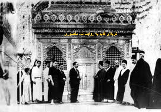 کربلای قدیم