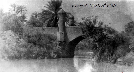 کربلای قدیم