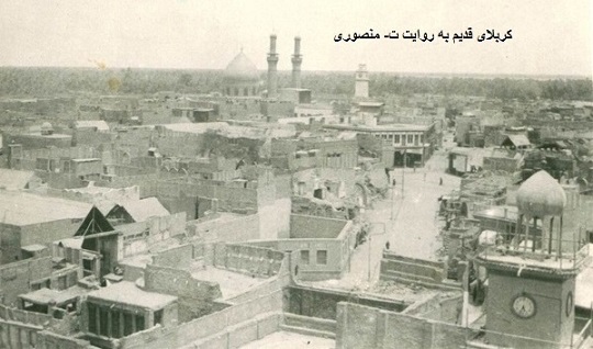 کربلای قدیم