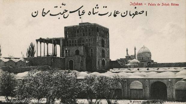 اصفهان قدیم