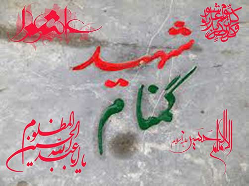 احادیث وروایات در مورد شهید وشهدا،یاد وخاطره شهدا