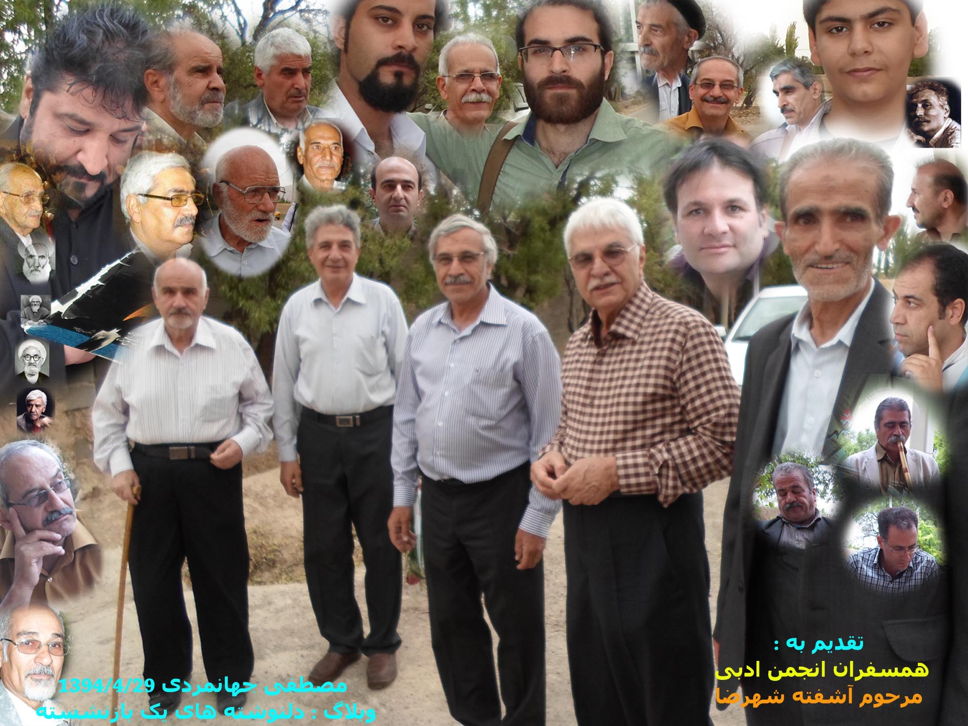 انجمن ادبی مرحوم آشفته شهرضا